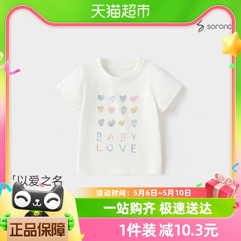 babylove宝宝t恤短袖轻薄透气