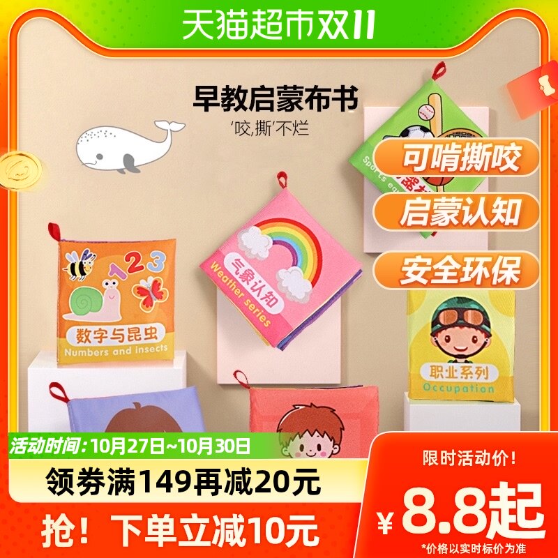 勾勾手宝宝布书早教婴儿立体撕不烂益智玩具可咬幼儿童尾巴6个月8使用感如何?