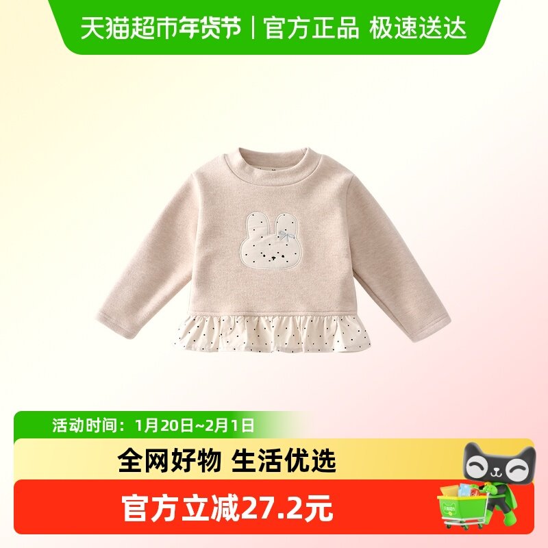 班喜迪女童长袖t恤冬装新款洋气宝宝加绒儿童打底衫秋冬款小童装,童装/婴儿装/亲子装,T恤,淘宝优惠券,粉丝福利购,淘宝优惠卷