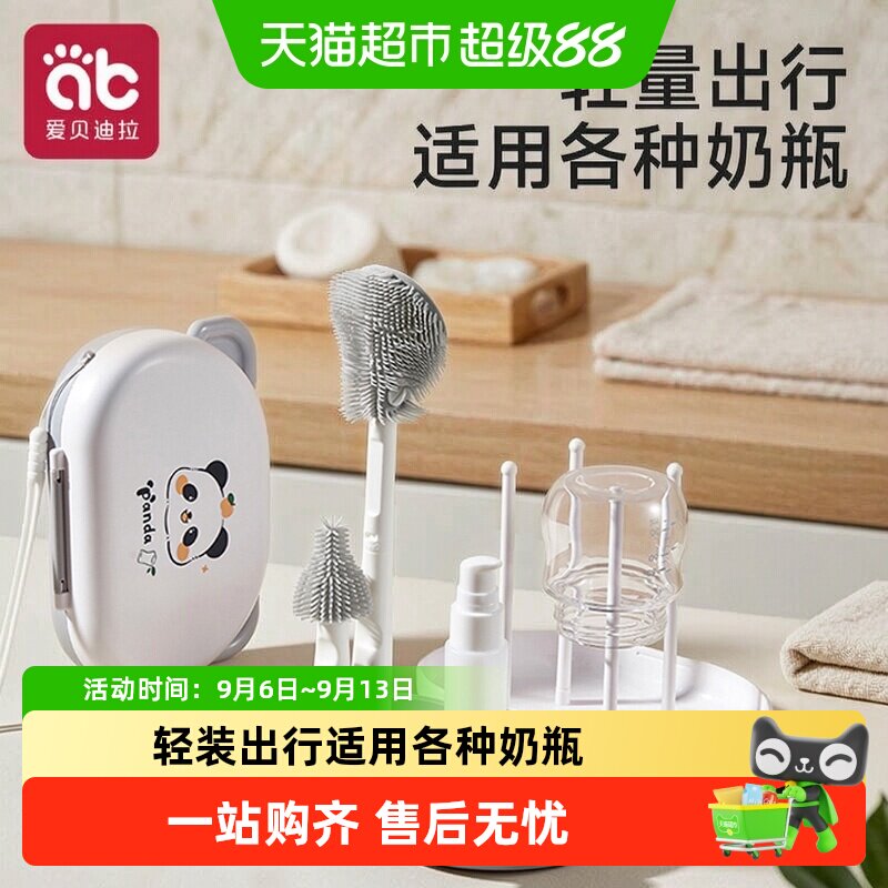 爱贝迪拉便携硅胶奶瓶清洗刷图片