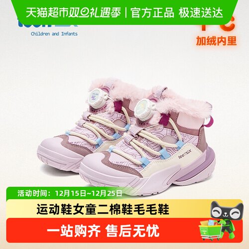 Teenmix/天美意加绒保暖运动鞋