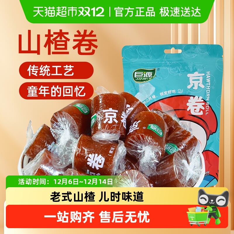 巨源果丹皮山楂京卷