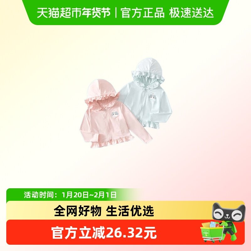 班喜迪女童防晒衣夏季UPF50+儿童冰丝外套薄款夏装皮肤衣防紫外线,童装/婴儿装/亲子装,儿童皮肤衣/防晒衣,淘宝优惠券,粉丝福利购,淘宝优惠卷