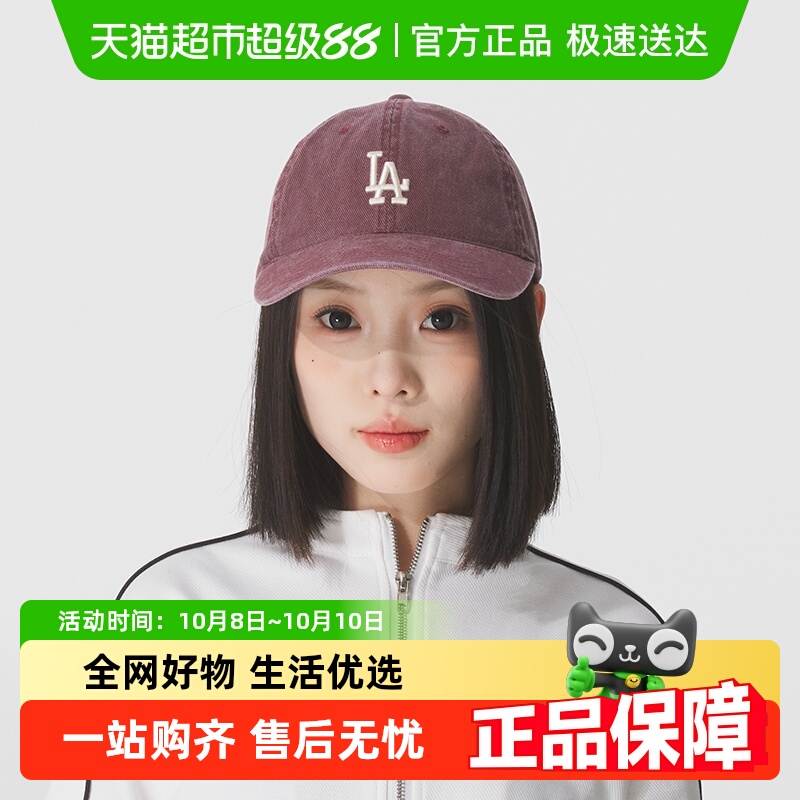 MLB男女软顶复古棒球帽