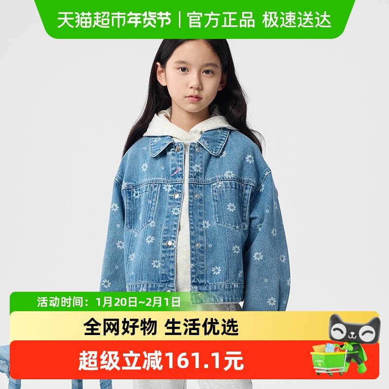 巴拉巴拉童装女童外套儿童牛仔上衣2025春装新款纯棉,童装/婴儿装/亲子装,普通外套,淘宝优惠券,粉丝福利购,淘宝优惠卷