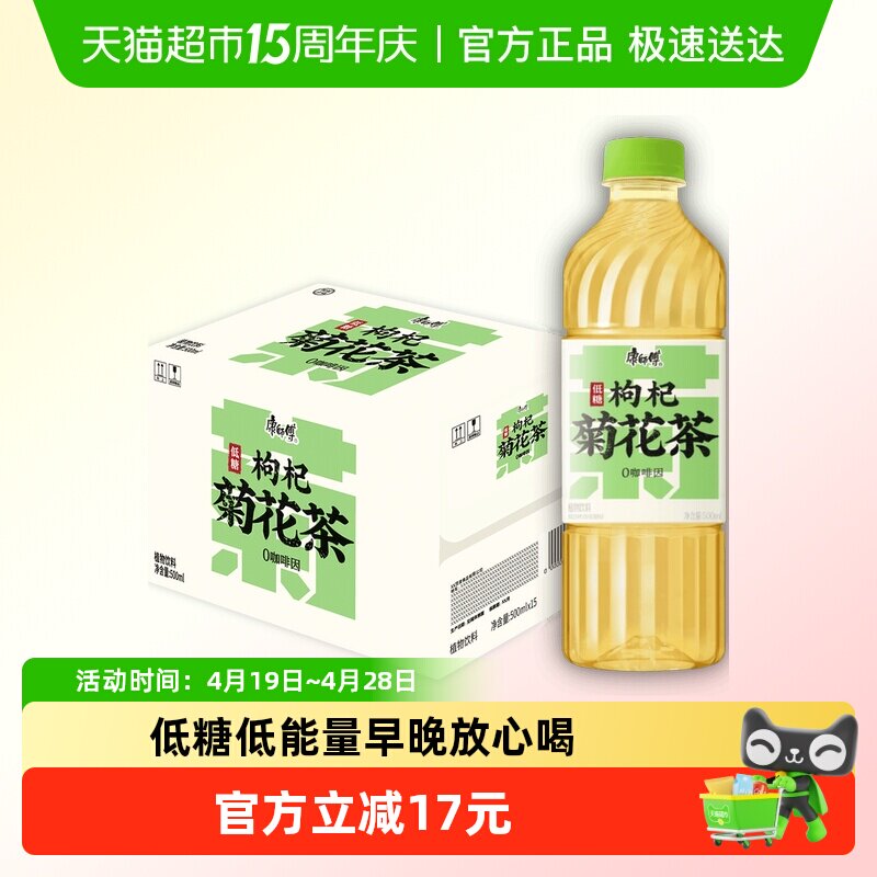 ��ʦ���۷侪ϲ����ʽ������轾ջ��� 500ml*15ƿ  49.56Ԫ(��88VIP 95��)