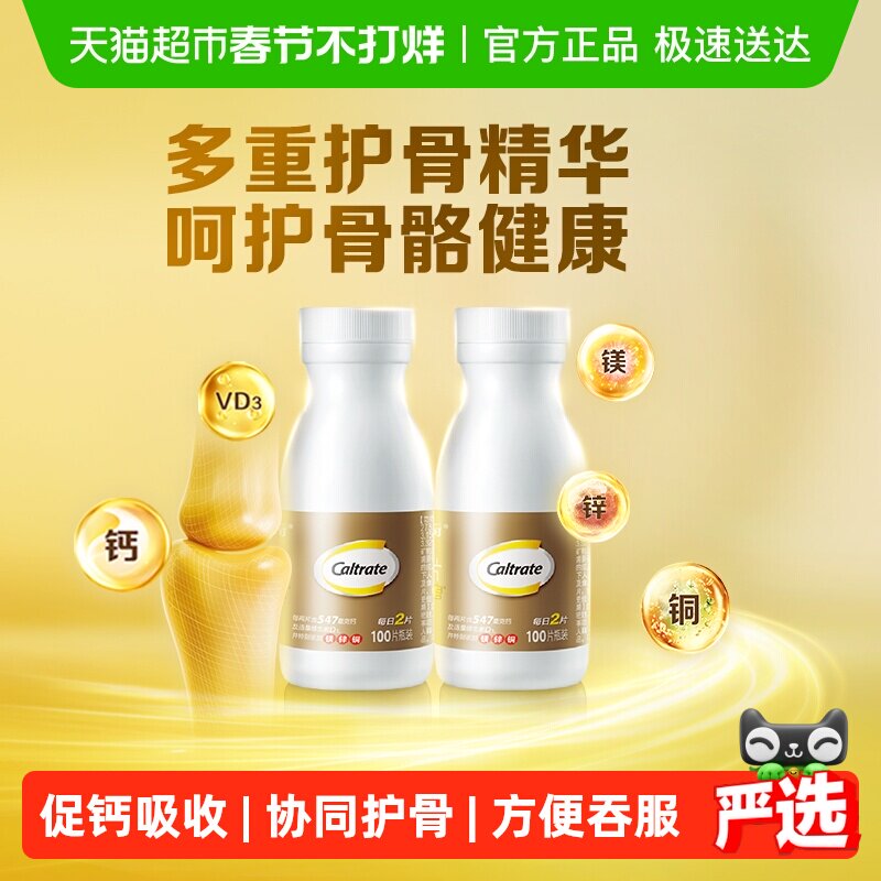 �ƶ���������������Ů�ؽڲ��Ƴ���100Ƭ*2ƿӪ����Ʒ����