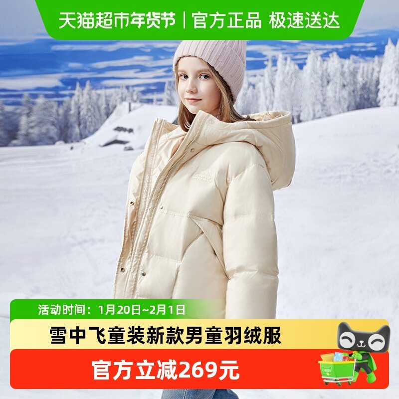 雪中飞kids童装儿童羽绒服2024新款男童中大童女童加厚面包羽绒服,童装/婴儿装/亲子装,羽绒服,淘宝优惠券,粉丝福利购,淘宝优惠卷