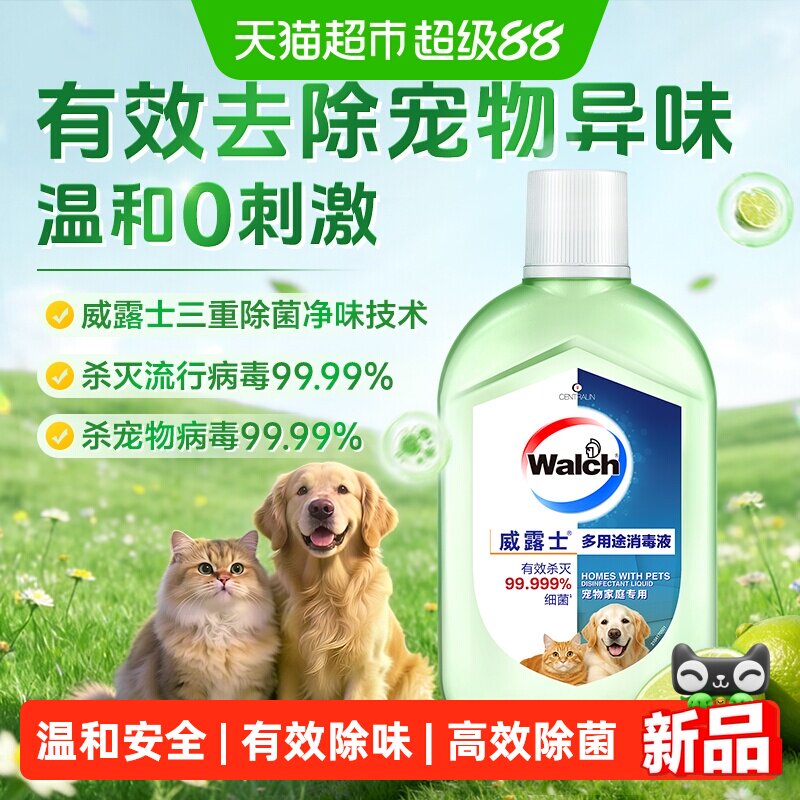 威露士多用途消毒液图片