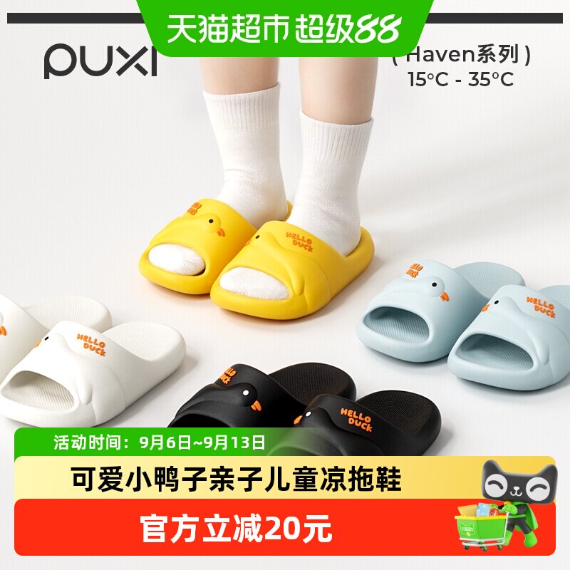 朴西小黄鸭儿童凉拖鞋防滑减震图片