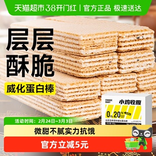 全麦白芸豆奇亚籽威化蛋白棒藜麦饼干早餐粗粮无糖精代餐饱腹零食