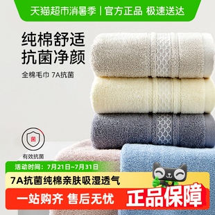 三利纯棉毛巾7A抗菌成人家用吸水面巾女洗脸不易掉毛全棉毛巾