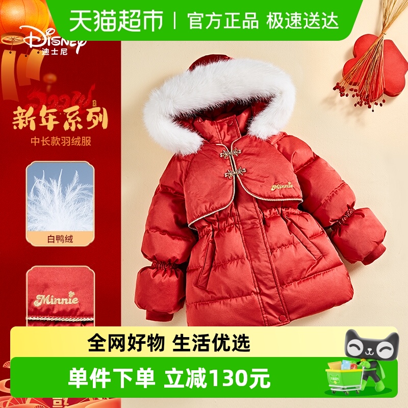 Disney/迪士尼羽绒服