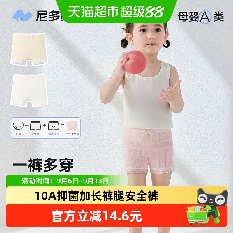 尼多熊女童防走光夏季纯棉内裤
