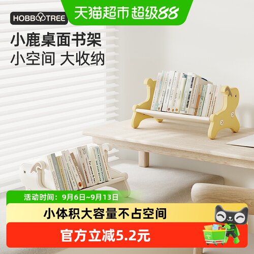 哈比树PE材质萌趣儿童书架