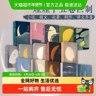 张爱玲作品任选 倾城之恋易经雷峰塔流言传奇 经典文学小说