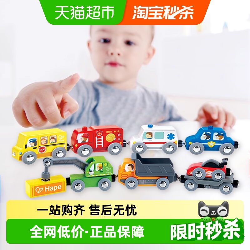 hape火车轨道兼容木质火车玩具