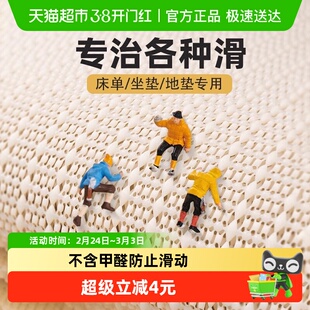 床单固定器防滑垫网不跑神器被单床垫沙发垫凉席防移动防跑不移位