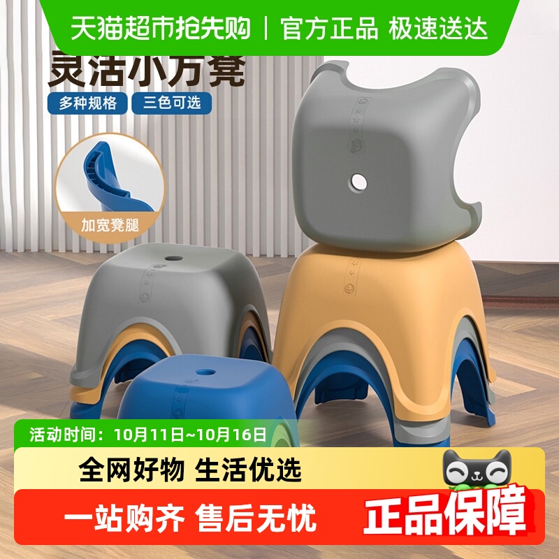包邮塑料小凳子家用儿童矮凳可叠放踏脚小板凳加厚浴室防滑小板凳