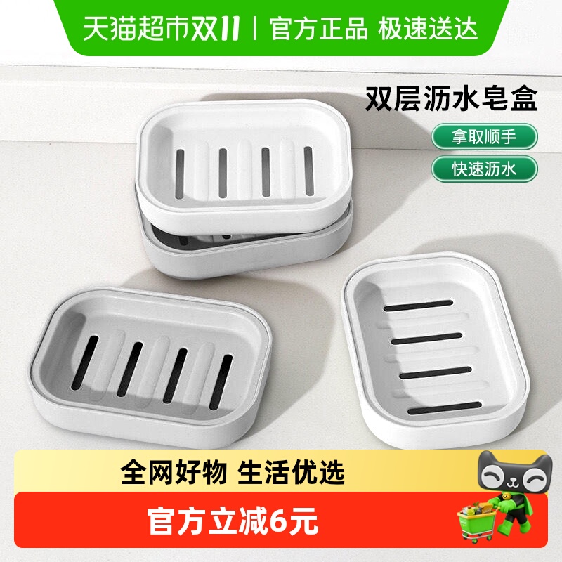顺丰包邮Edo带盖双层沥水肥皂盒创意卫生间沥水香皂架2个肥皂架