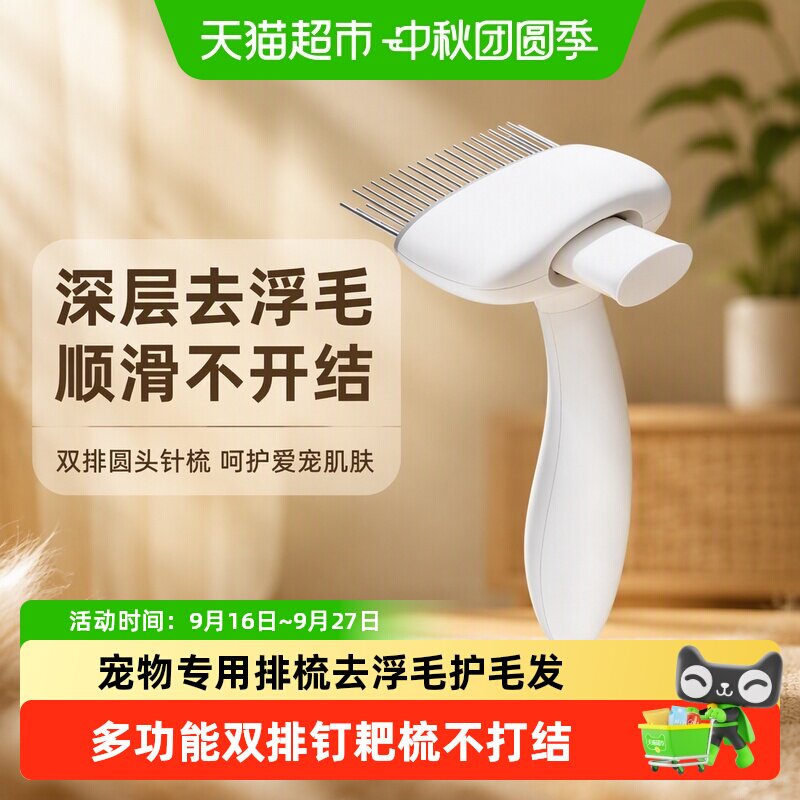 嬉皮狗双排钉耙梳狗狗梳子泰迪宠物用品金属圆头针梳开结去毛美容