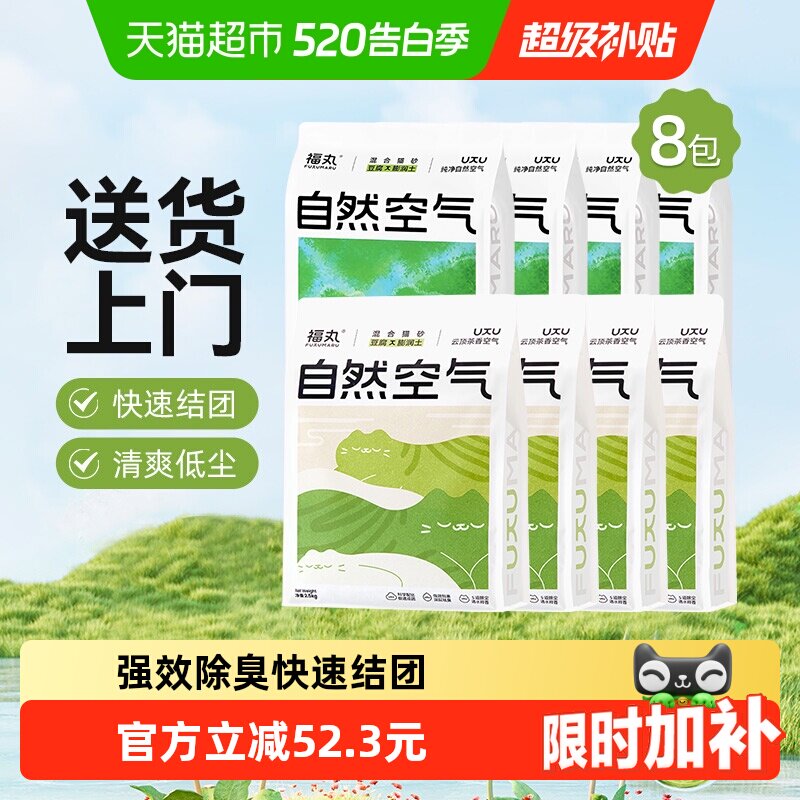 福丸豆腐混合砂