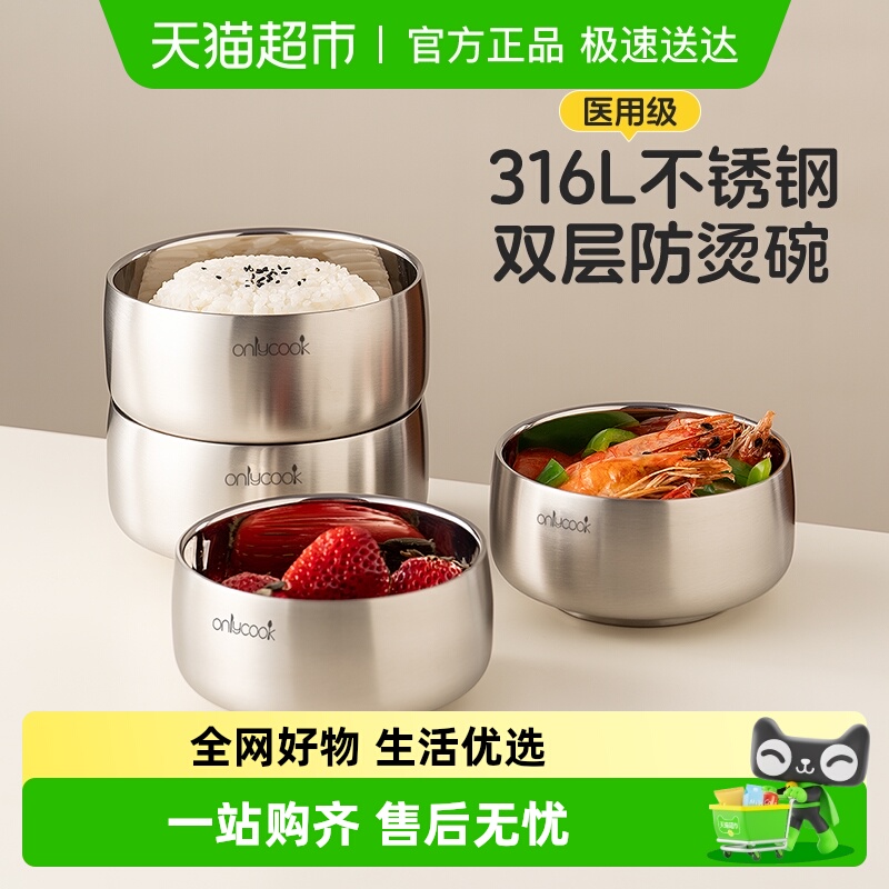 onlycook316不锈钢碗韩式304