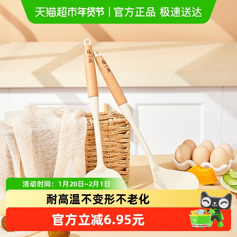 张小泉流光木柄硅胶铲家用硅胶勺不粘锅专用长柄食品接触用汤勺,厨房/烹饪用具,锅铲,淘宝优惠券,粉丝福利购,淘宝优惠卷
