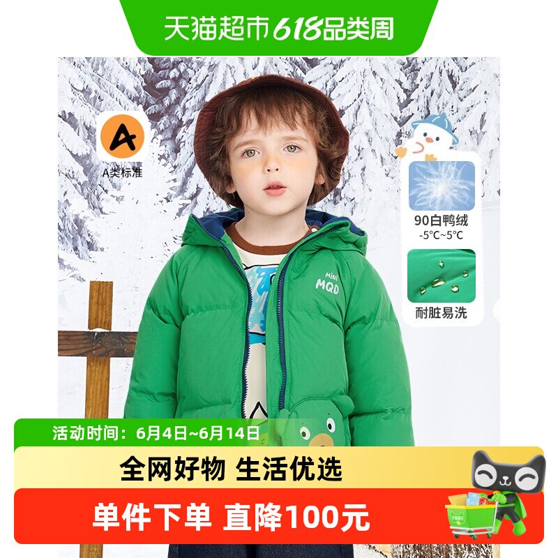 MQDmini童装儿童轻薄洋气羽绒服女童秋冬季短款宝宝外套男童冬装