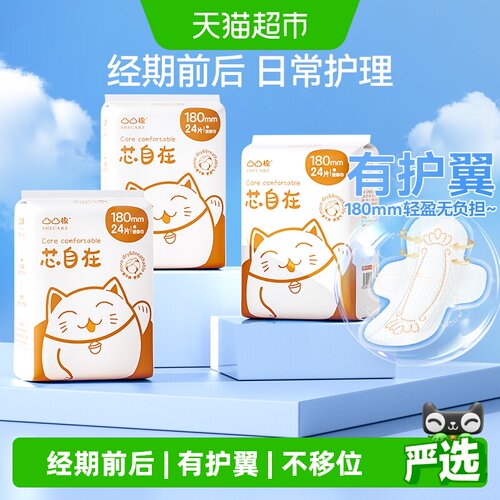 凸凸棉迷你巾护垫180mm72片