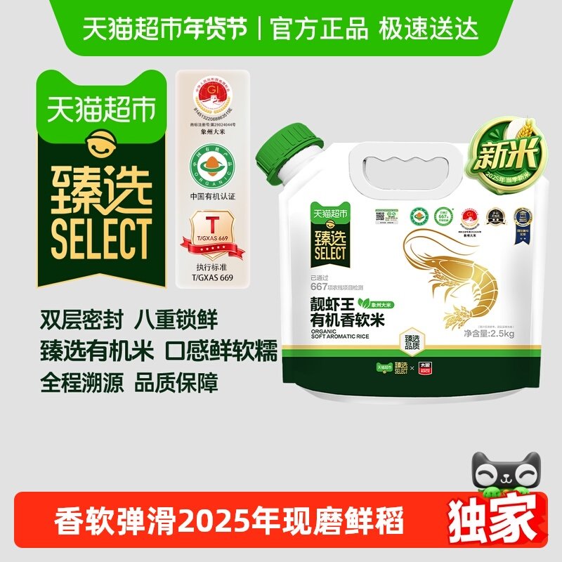 88VIP��̫�� ��Ϻ���л���������ճ�� 2.5kg 34.61Ԫ���յ�+Ʒ�ƽ��26.05Ԫ��