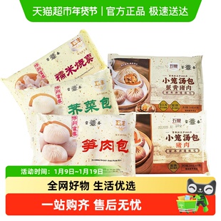 富春扬州包子笋肉小笼蟹黄汤包烧麦荠菜包子组合装