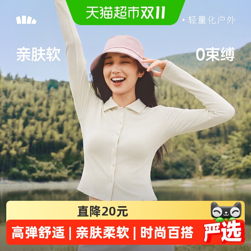 蕉下女士轻薄肌底打底衫亲肤柔软