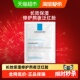 理肤泉B5多效保湿 修护补水面膜25g镇定舒缓单片体验装