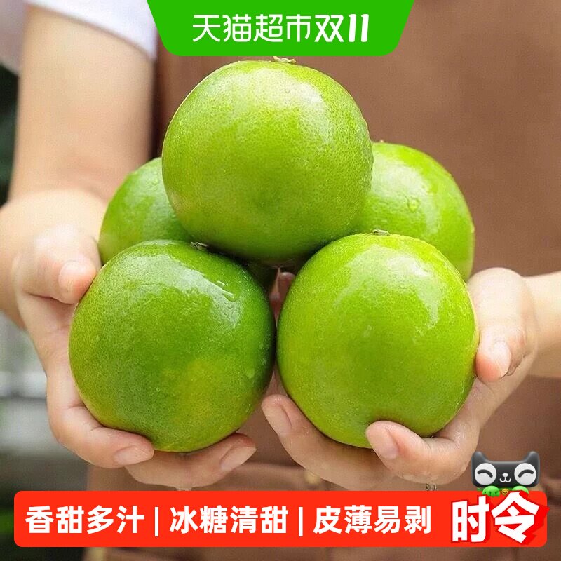 新欢云南玉溪哀牢山冰糖橙爱媛果冻橙时令现摘新鲜水果绿皮橙子