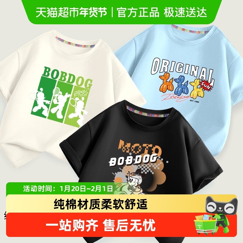 巴布豆童装男童短袖T恤儿童夏装上衣2025新款男孩中大童半袖打底,童装/婴儿装/亲子装,T恤,淘宝优惠券,粉丝福利购,淘宝优惠卷