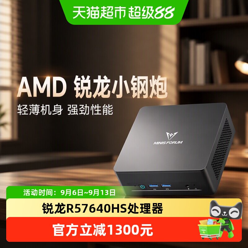 MINISFORUMUM760Slim三屏异显图片