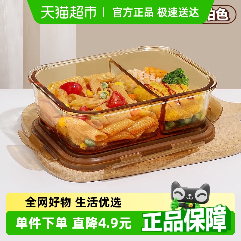 希乐扣长二分隔玻璃材质饭盒1个
