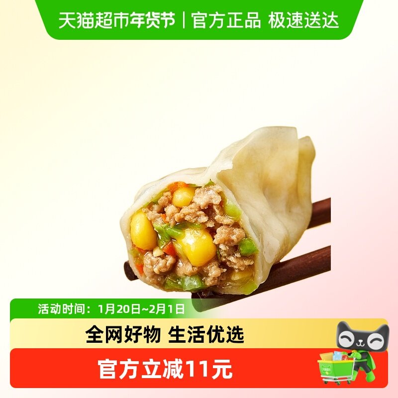 CP正大玉米蔬菜猪肉蒸饺速冻水饺儿童早餐速食半成品煎饺锅贴饺子,粮油调味/速食/干货/烘焙,水饺/煎饺/虾饺,淘宝优惠券,粉丝福利购,淘宝优惠卷