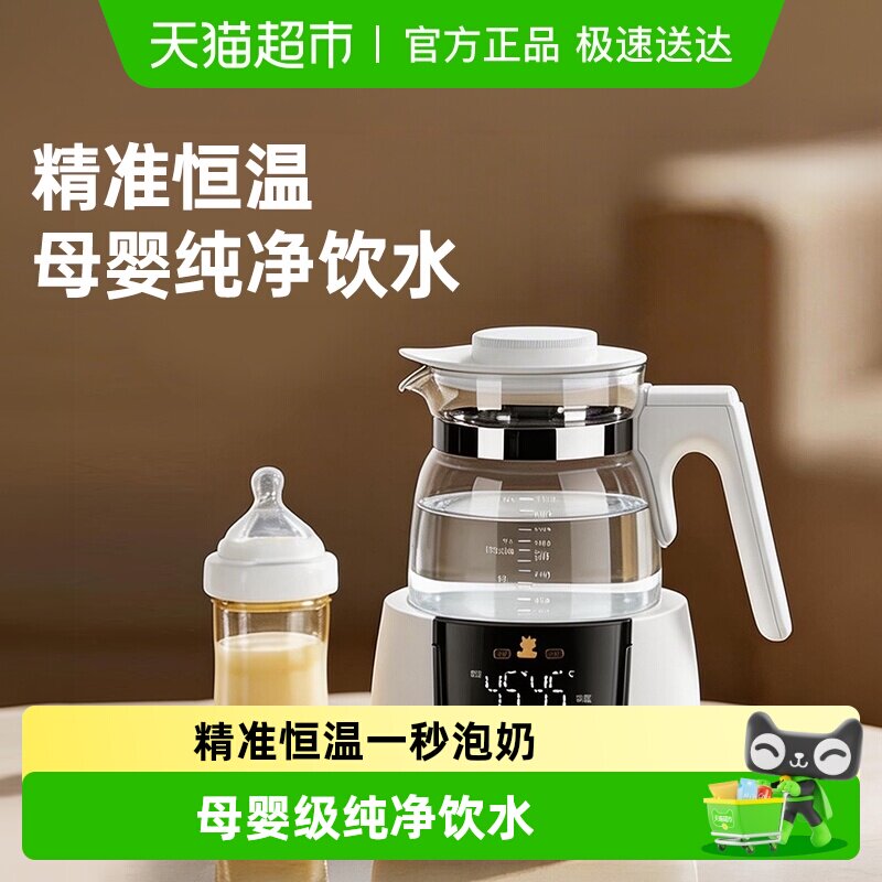 小白熊恒温调奶器婴儿专用电热水壶家用泡奶机温奶器智能养生壶