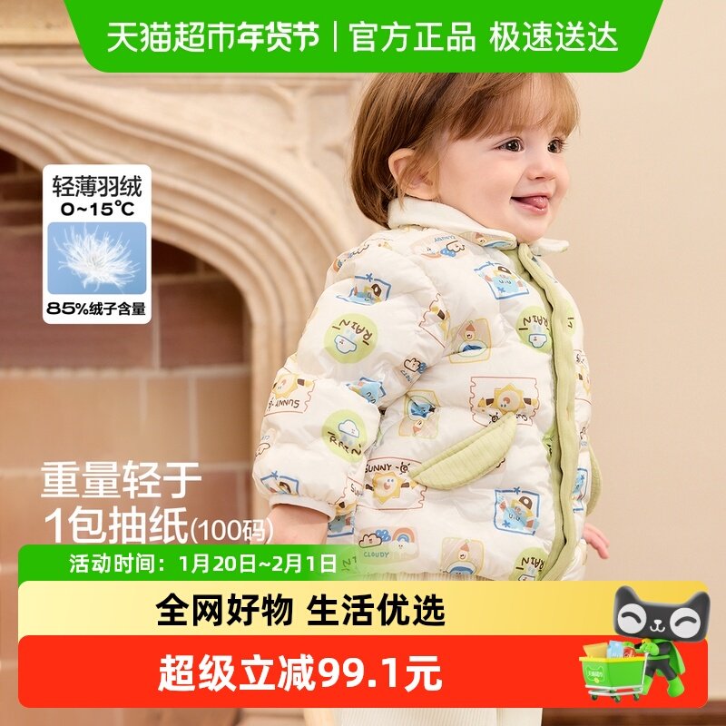 巴拉巴拉儿童羽绒服女童冬季婴儿轻薄男童外套新款韩系时尚萌,童装/婴儿装/亲子装,羽绒服,淘宝优惠券,粉丝福利购,淘宝优惠卷