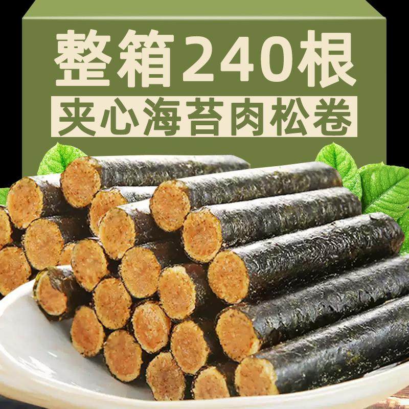 海苔肉松卷夹心海苔脆卷罐装拌饭海味即食小蛋卷零食品好吃的小吃,零食/坚果/特产,海苔系列,淘宝优惠券,粉丝福利购,淘宝优惠卷