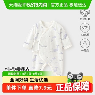 薄款 babylove新生儿连体衣夏季 婴儿蝴蝶衣初生宝宝和尚服不过鲸落
