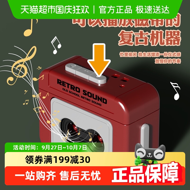 过凡复古卡带录音机礼物音乐盒