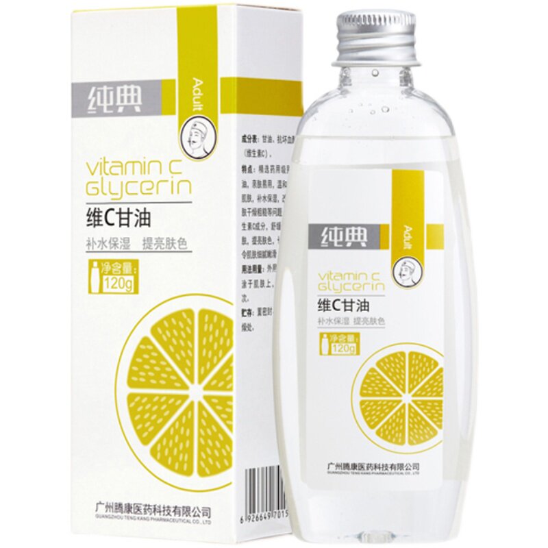 3款纯典维C护肤甘油全身滋润防裂