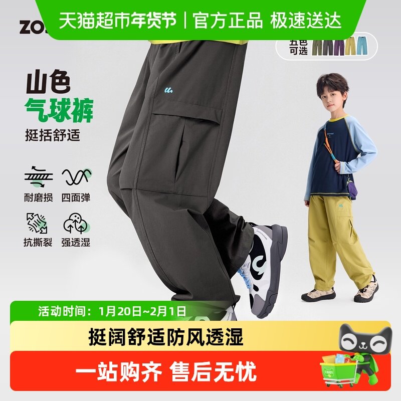 左西童装男童工装裤春秋儿童山色户外伞兵裤2026新款大童春装裤子,童装/婴儿装/亲子装,裤子,淘宝优惠券,粉丝福利购,淘宝优惠卷