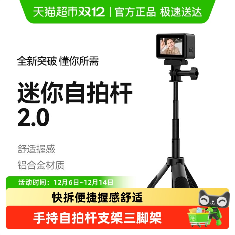 TELESIN便携伸缩运动相机自拍杆