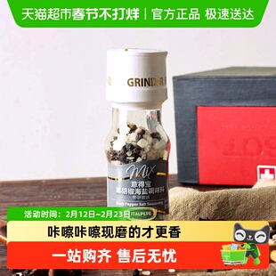 意大利进口意得宝调味料白胡椒黑胡椒粉海盐调料西餐牛排家用