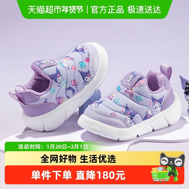 KUROMI库洛米童鞋女童运动鞋女童鞋子秋季新款女宝宝毛毛虫运动鞋,童鞋/婴儿鞋/亲子鞋,运动鞋,淘宝优惠券,粉丝福利购,淘宝优惠卷