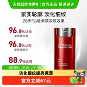 欧莱雅男士 锐能多效霜抗皱紧致提亮护肤淡化细纹补水保湿 面霜50ml